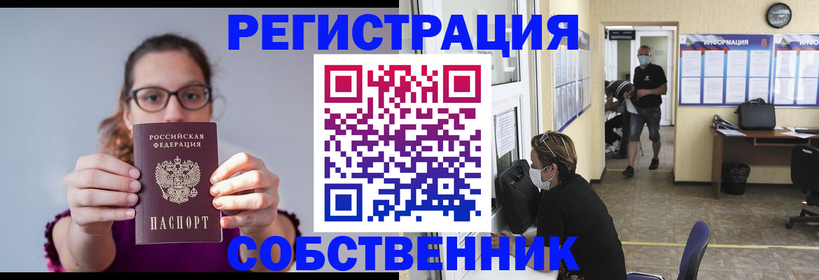 прописка гарантия в Саках