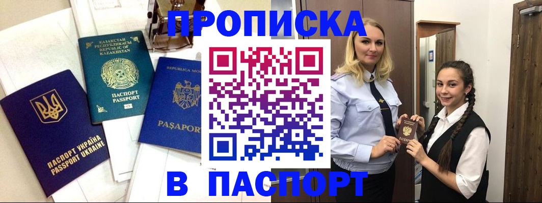 миграционный учет в Саках