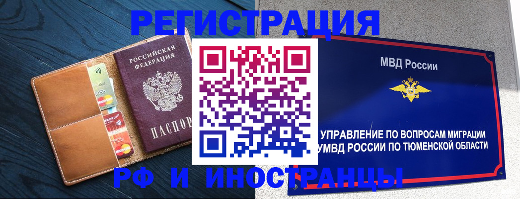 прописка от собственника в Саках